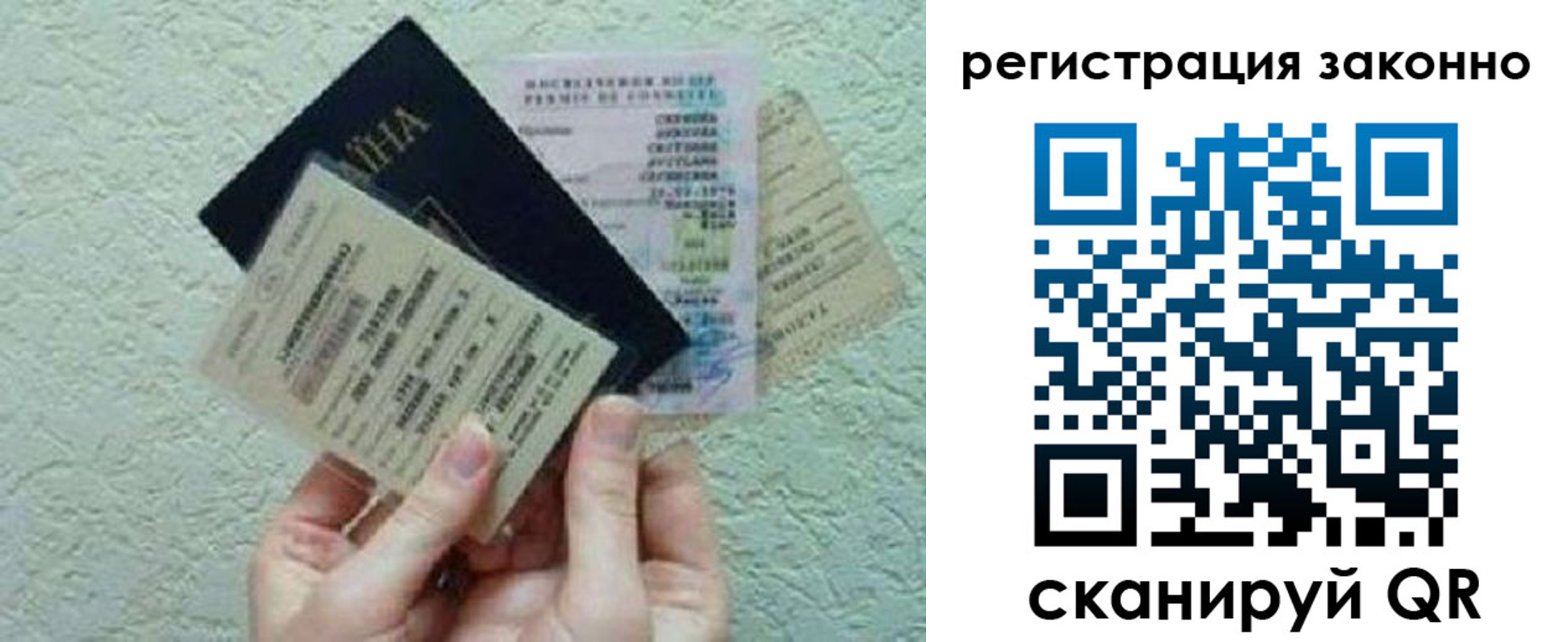 прописка паспорт в Сыктывкаре