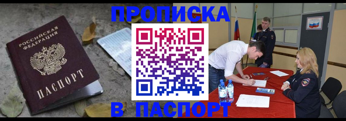 временная регистрация недорого в Сыктывкаре