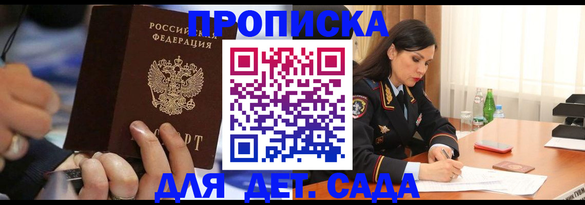 временная регистрация надежно в Сыктывкаре