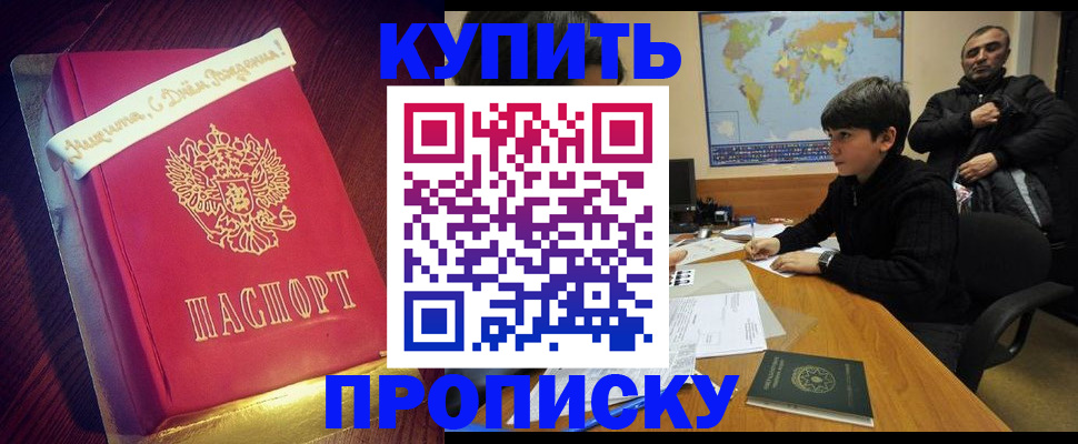 пропишу в квартире в Сыктывкаре