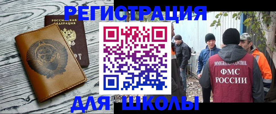 прописка в Сыктывкаре